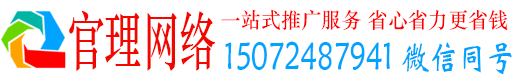 永清官理竞价推广开户
